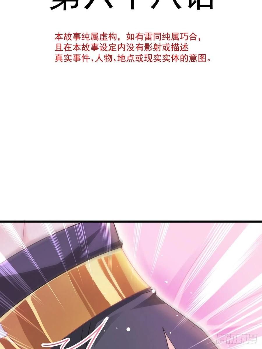 魔神的新娘韩漫全集-068 如愿以偿无删减无遮挡章节图片 