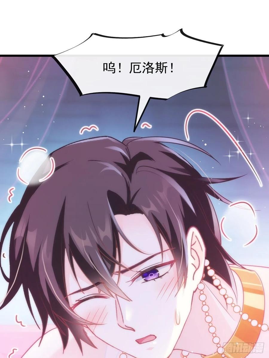 魔神的新娘韩漫全集-068 如愿以偿无删减无遮挡章节图片 