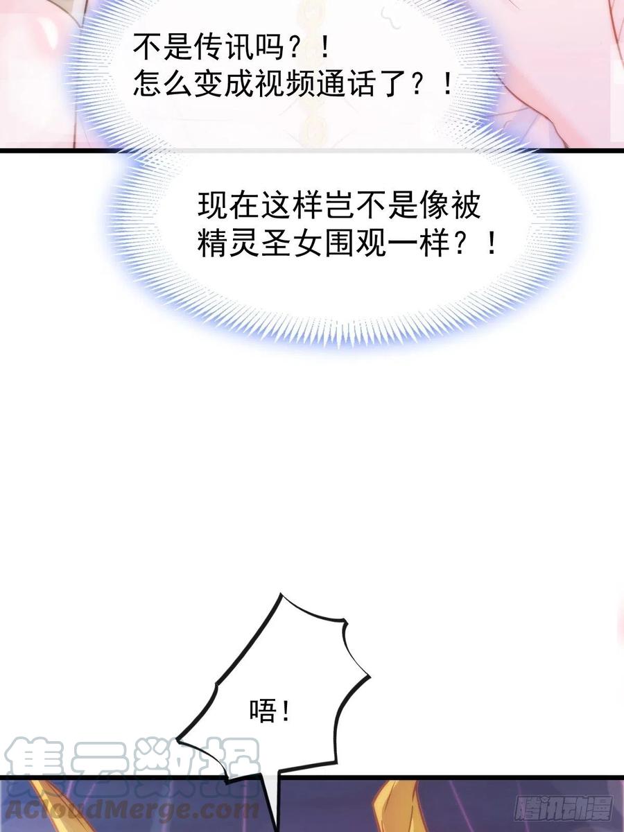 魔神的新娘韩漫全集-069 阴谋逼近无删减无遮挡章节图片 