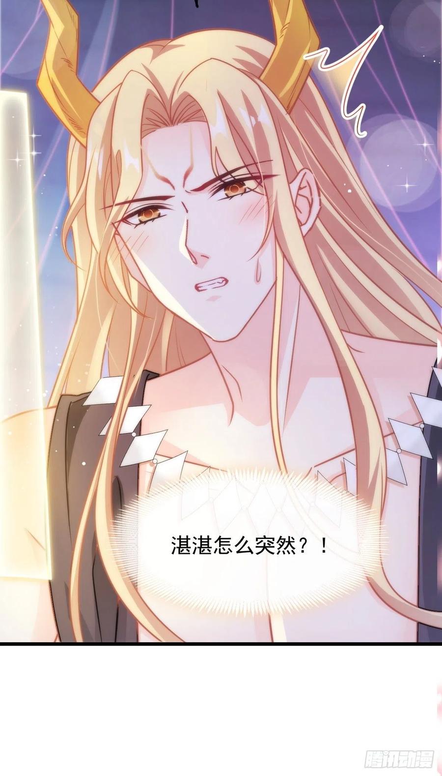 魔神的新娘韩漫全集-069 阴谋逼近无删减无遮挡章节图片 