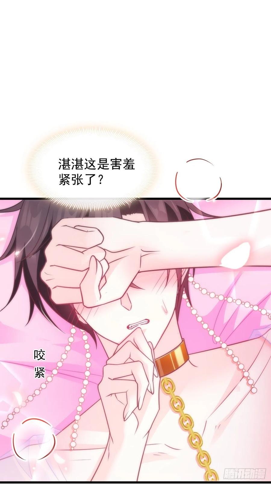 魔神的新娘韩漫全集-069 阴谋逼近无删减无遮挡章节图片 