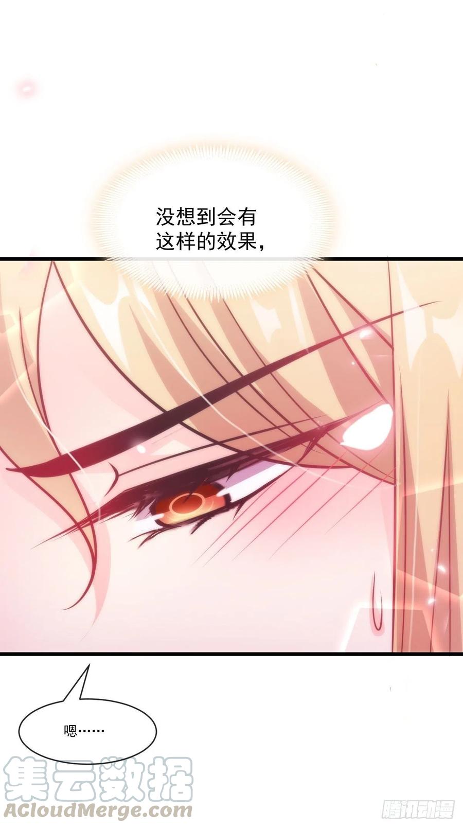 魔神的新娘韩漫全集-069 阴谋逼近无删减无遮挡章节图片 
