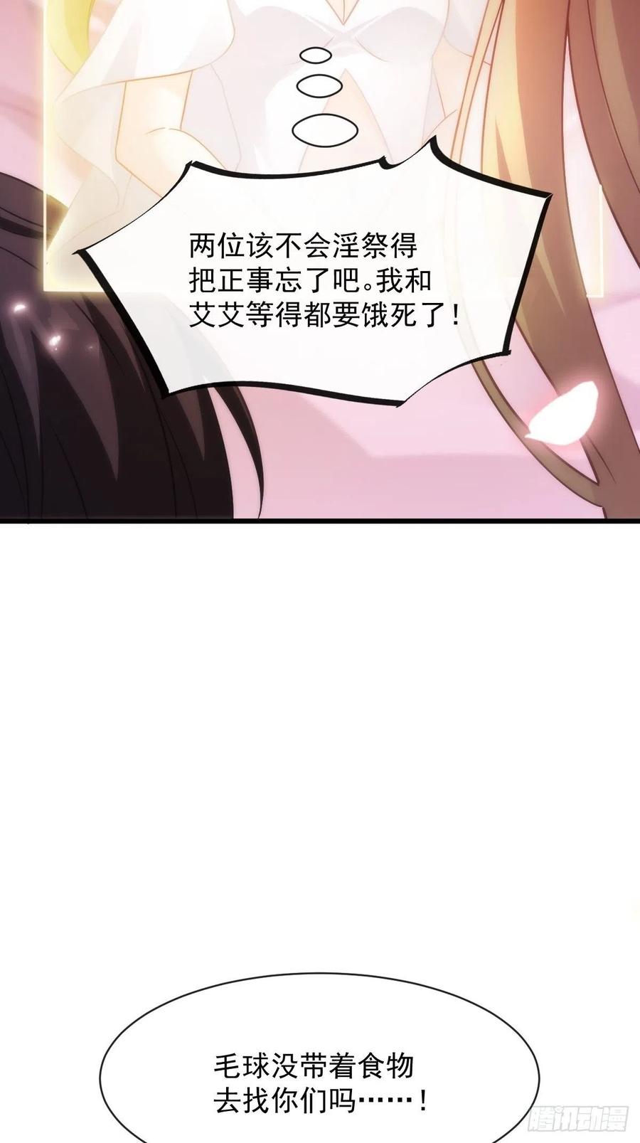 魔神的新娘韩漫全集-069 阴谋逼近无删减无遮挡章节图片 