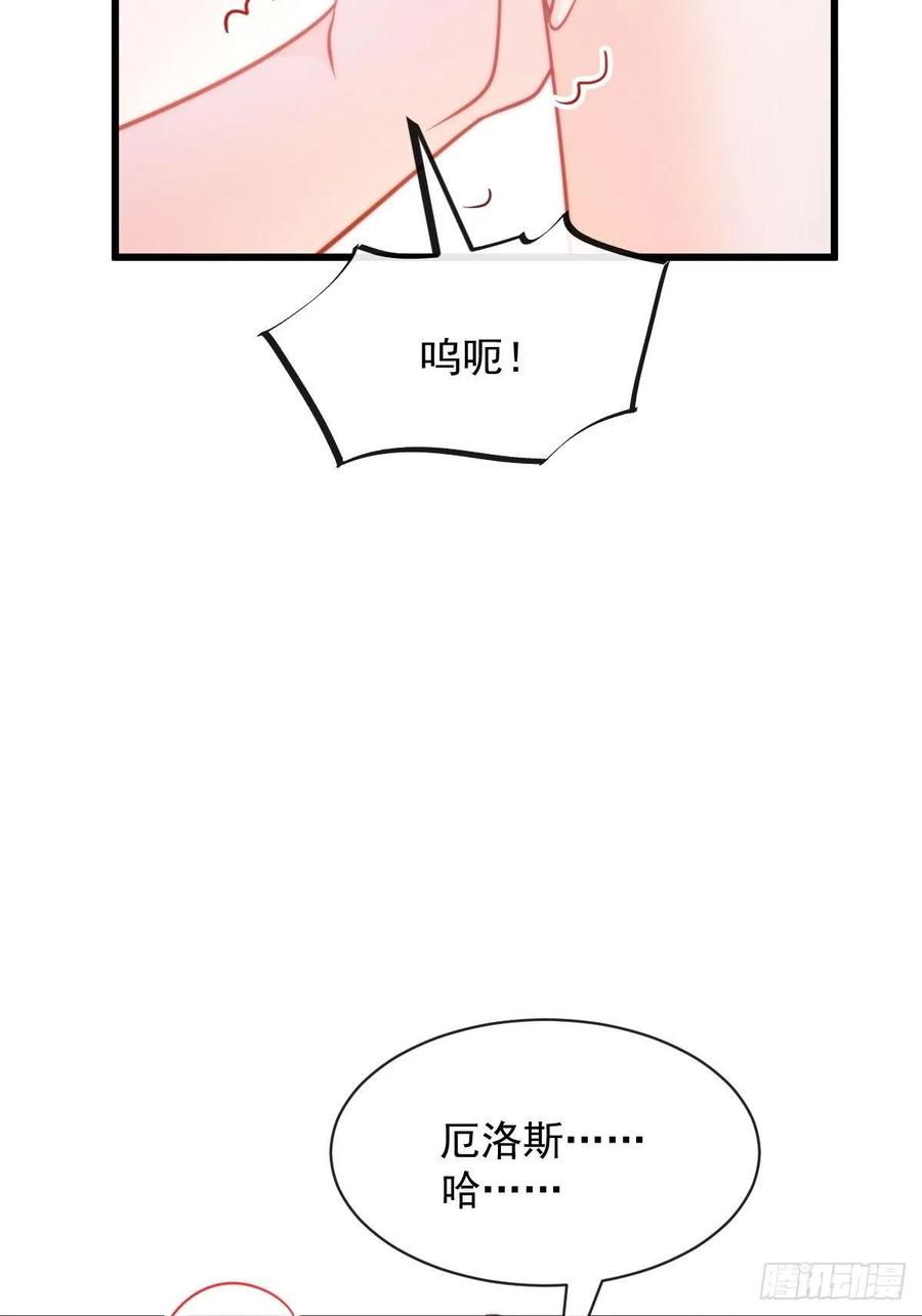 魔神的新娘韩漫全集-069 阴谋逼近无删减无遮挡章节图片 