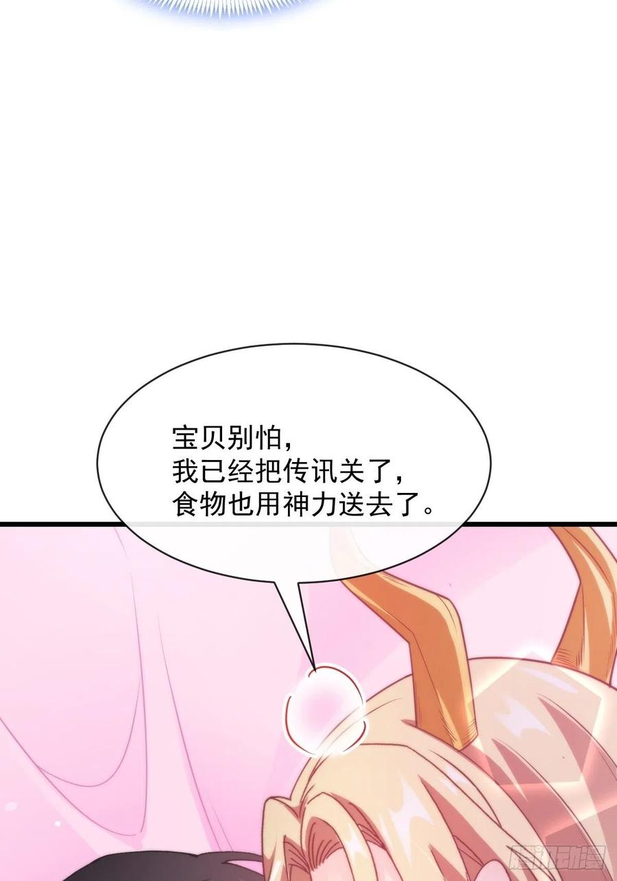 魔神的新娘韩漫全集-069 阴谋逼近无删减无遮挡章节图片 