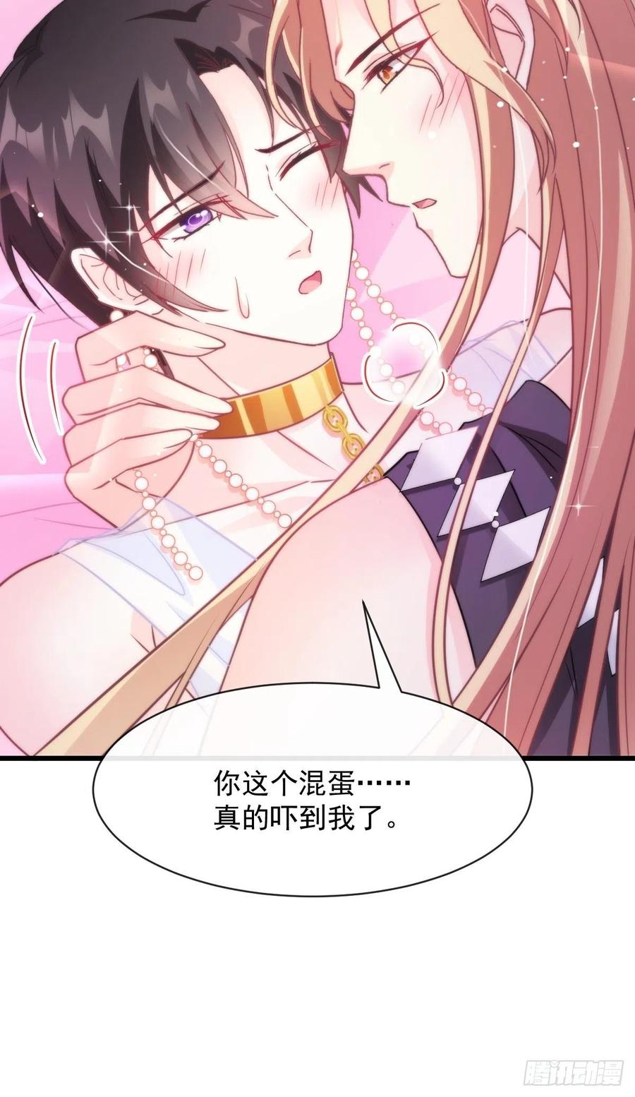 魔神的新娘韩漫全集-069 阴谋逼近无删减无遮挡章节图片 