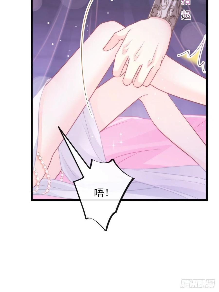 魔神的新娘韩漫全集-069 阴谋逼近无删减无遮挡章节图片 