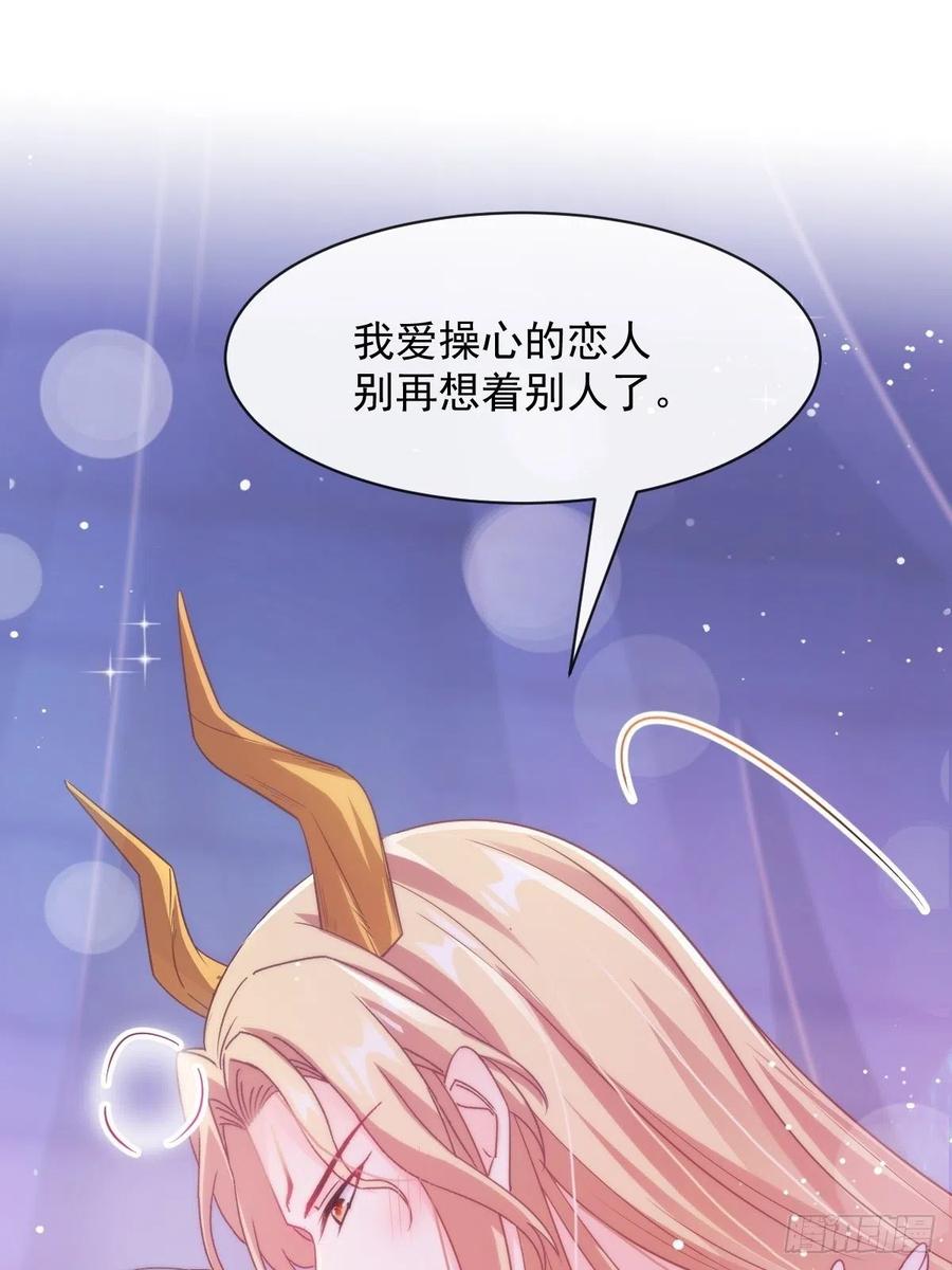 魔神的新娘韩漫全集-069 阴谋逼近无删减无遮挡章节图片 