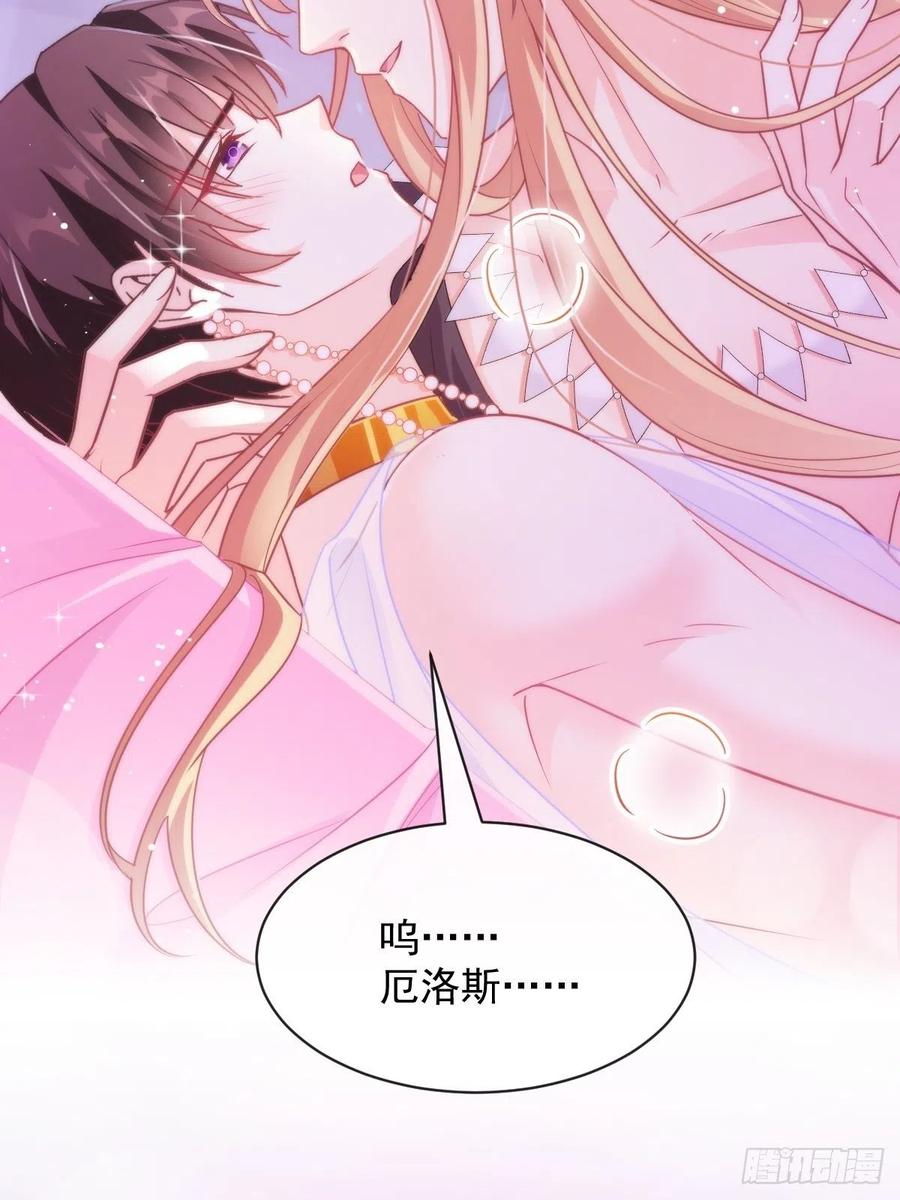 魔神的新娘韩漫全集-069 阴谋逼近无删减无遮挡章节图片 