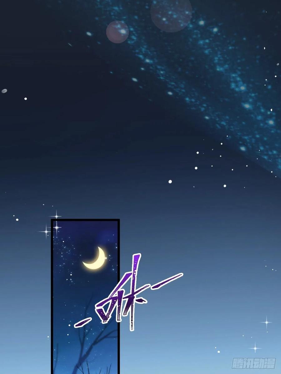 魔神的新娘韩漫全集-069 阴谋逼近无删减无遮挡章节图片 