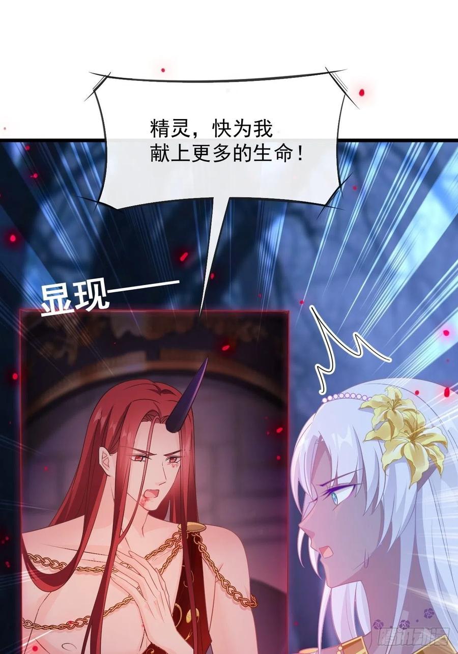 魔神的新娘韩漫全集-069 阴谋逼近无删减无遮挡章节图片 