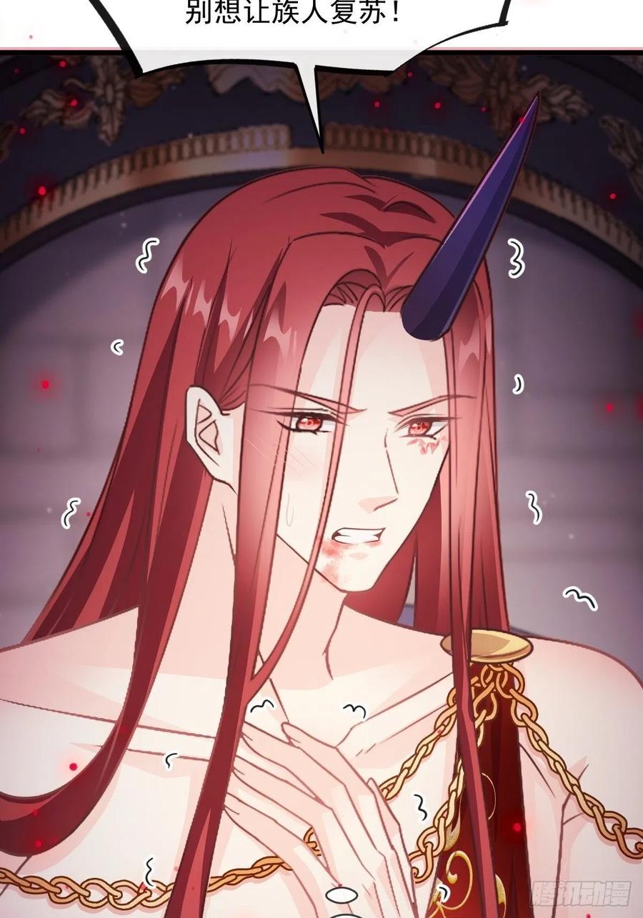 魔神的新娘韩漫全集-069 阴谋逼近无删减无遮挡章节图片 