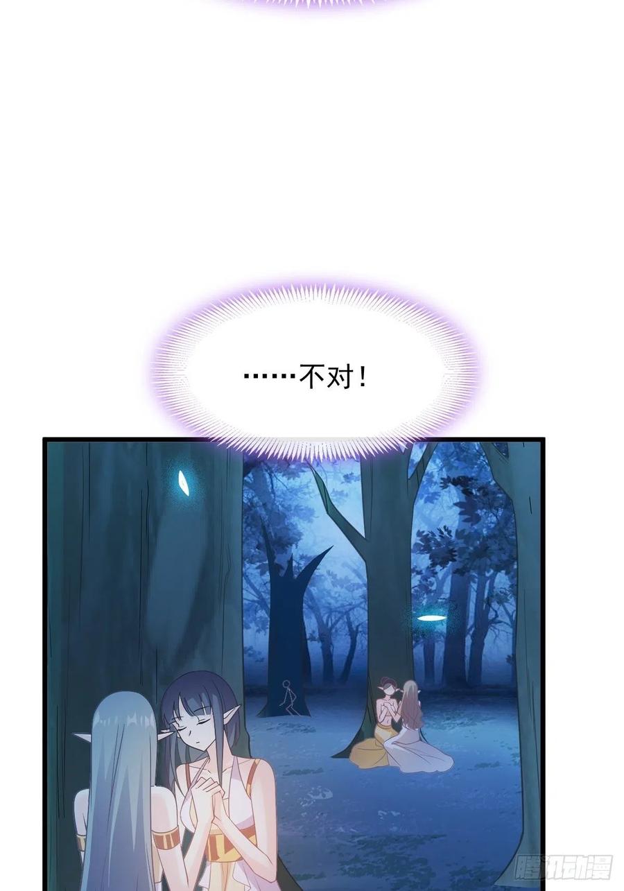 魔神的新娘韩漫全集-069 阴谋逼近无删减无遮挡章节图片 