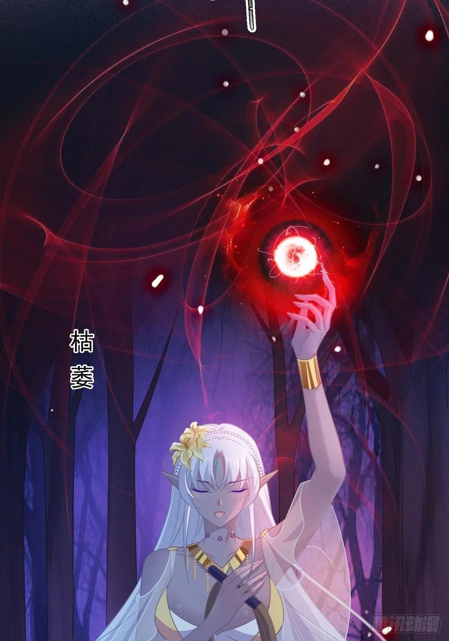 魔神的新娘韩漫全集-069 阴谋逼近无删减无遮挡章节图片 