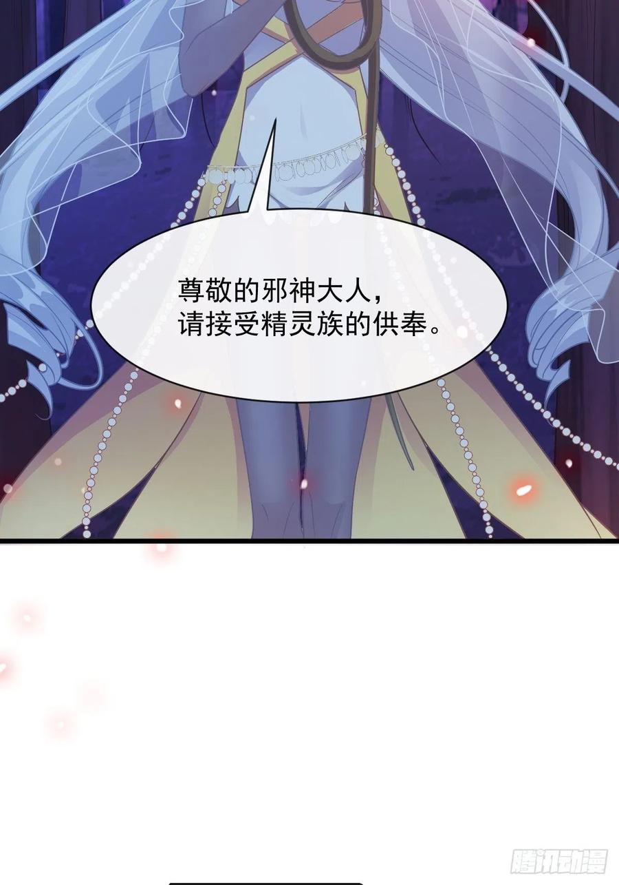 魔神的新娘韩漫全集-069 阴谋逼近无删减无遮挡章节图片 