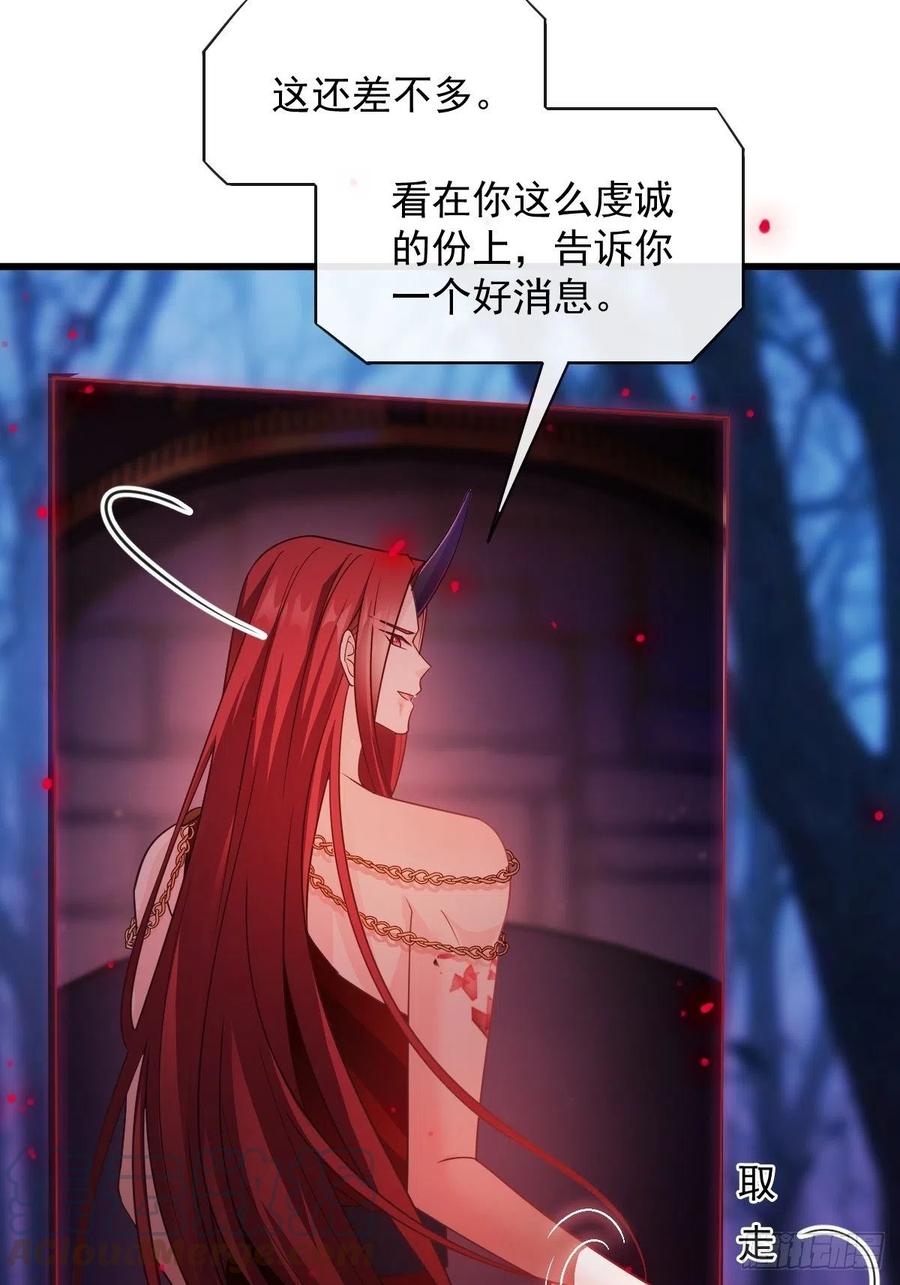 魔神的新娘韩漫全集-069 阴谋逼近无删减无遮挡章节图片 