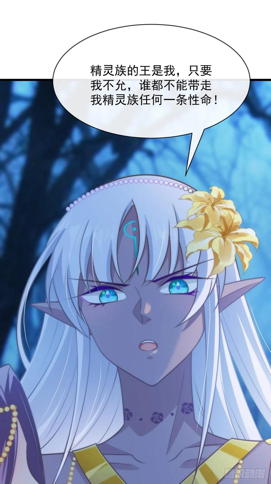 魔神的新娘韩漫全集-069 阴谋逼近无删减无遮挡章节图片 