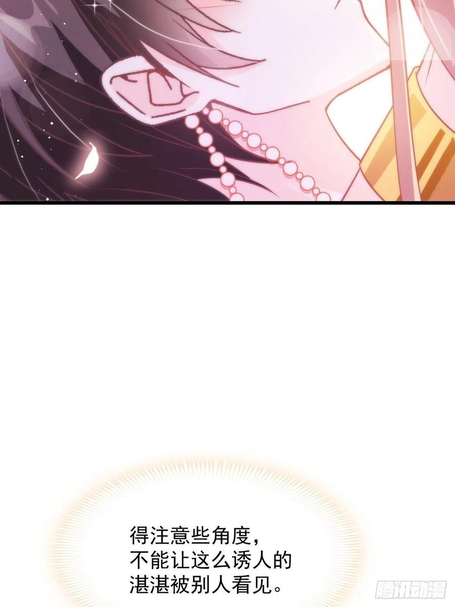 魔神的新娘韩漫全集-069 阴谋逼近无删减无遮挡章节图片 