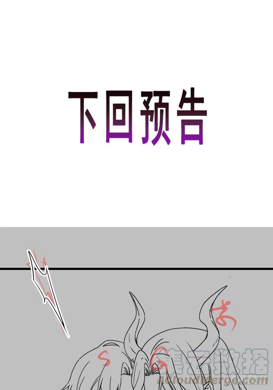 魔神的新娘韩漫全集-069 阴谋逼近无删减无遮挡章节图片 