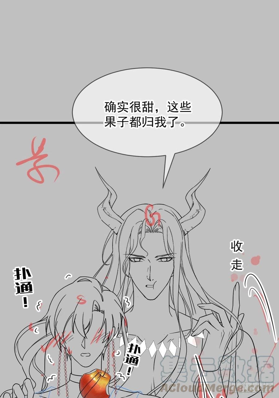 魔神的新娘韩漫全集-069 阴谋逼近无删减无遮挡章节图片 