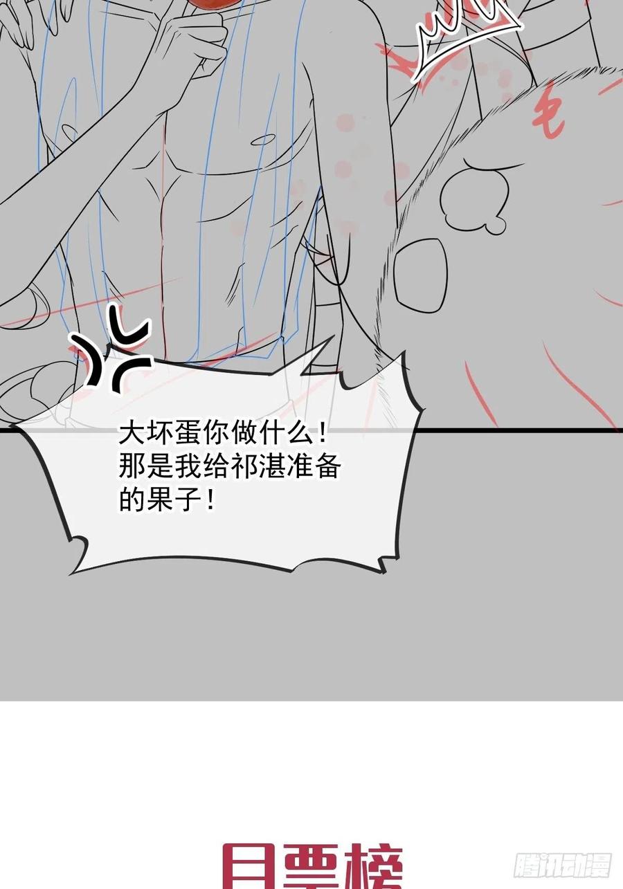 魔神的新娘韩漫全集-069 阴谋逼近无删减无遮挡章节图片 