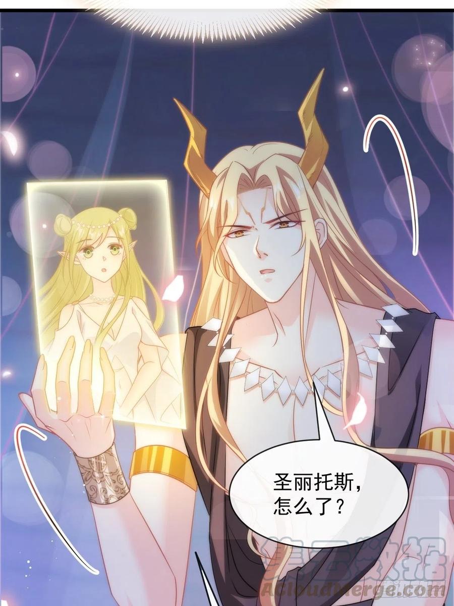 魔神的新娘韩漫全集-069 阴谋逼近无删减无遮挡章节图片 