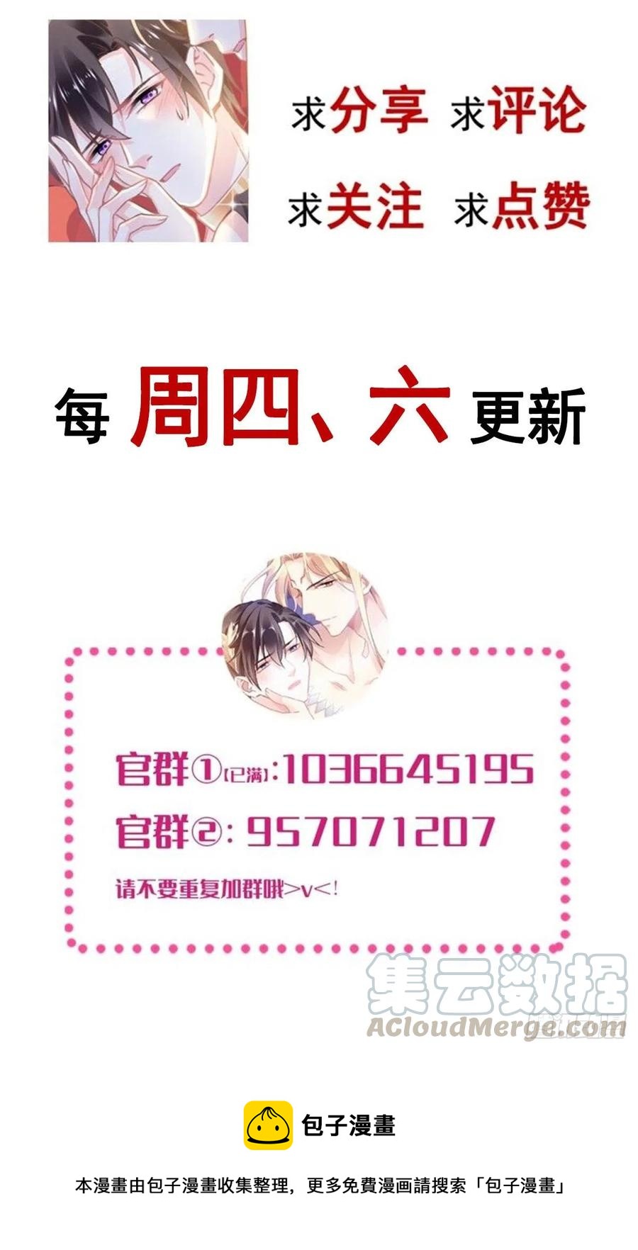 魔神的新娘韩漫全集-069 阴谋逼近无删减无遮挡章节图片 