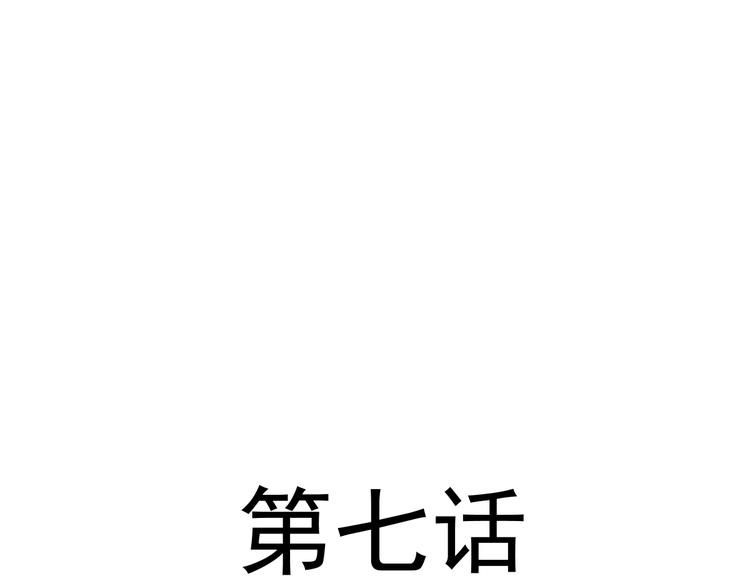 魔神的新娘韩漫全集-第7话 命中注定无删减无遮挡章节图片 