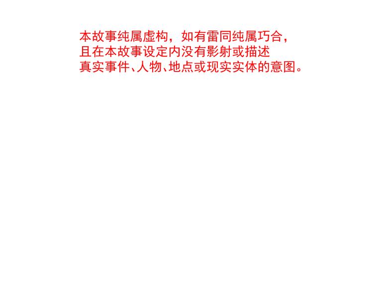 魔神的新娘韩漫全集-第7话 命中注定无删减无遮挡章节图片 