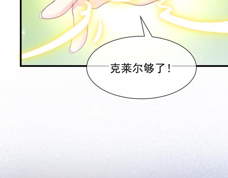魔神的新娘韩漫全集-第7话 命中注定无删减无遮挡章节图片 