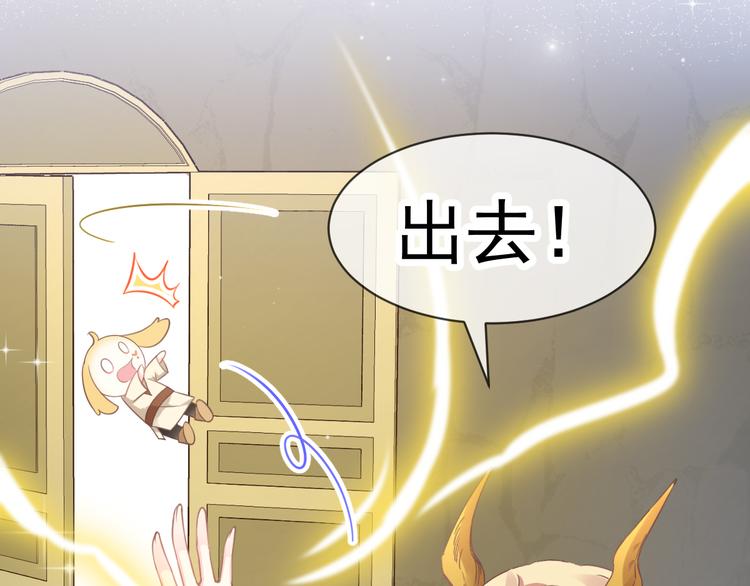 魔神的新娘韩漫全集-第7话 命中注定无删减无遮挡章节图片 