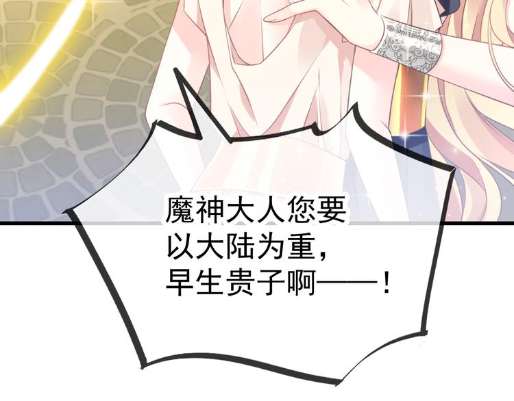 魔神的新娘韩漫全集-第7话 命中注定无删减无遮挡章节图片 