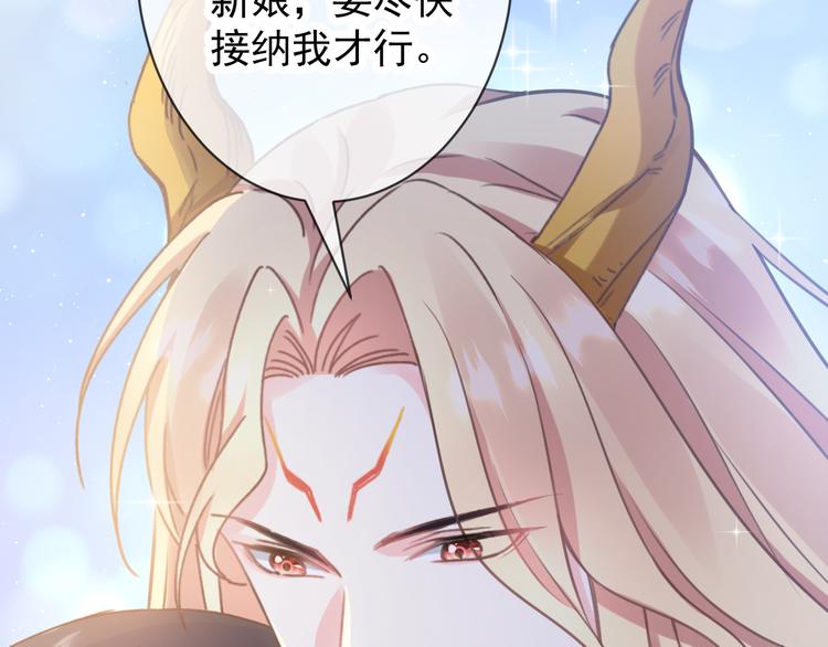 魔神的新娘韩漫全集-第7话 命中注定无删减无遮挡章节图片 