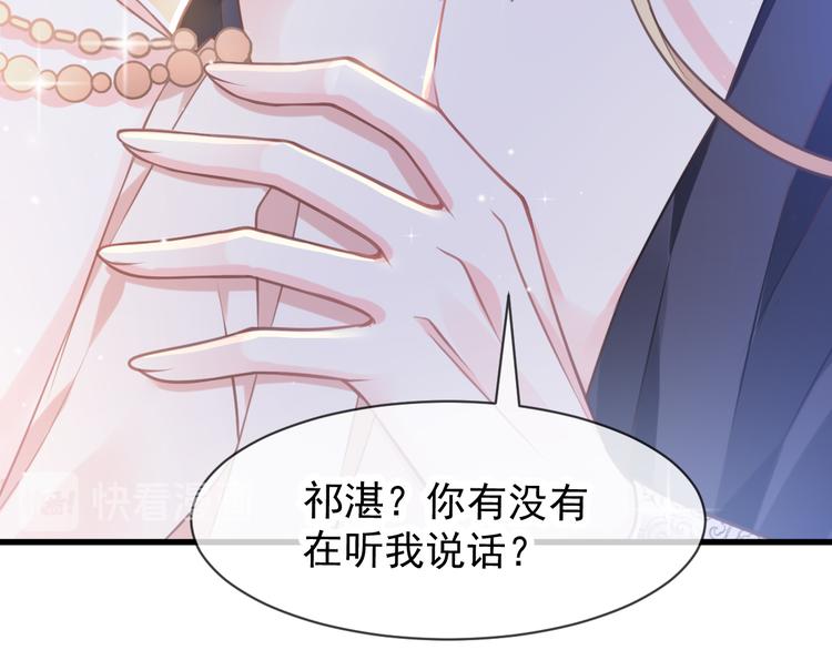 魔神的新娘韩漫全集-第7话 命中注定无删减无遮挡章节图片 