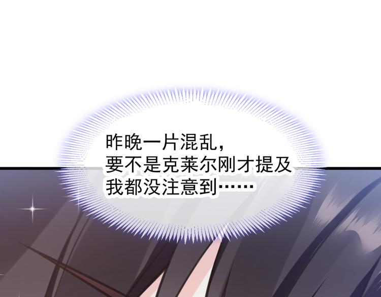 魔神的新娘韩漫全集-第7话 命中注定无删减无遮挡章节图片 