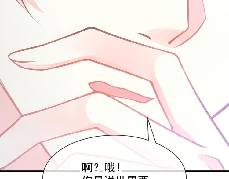 魔神的新娘韩漫全集-第7话 命中注定无删减无遮挡章节图片 