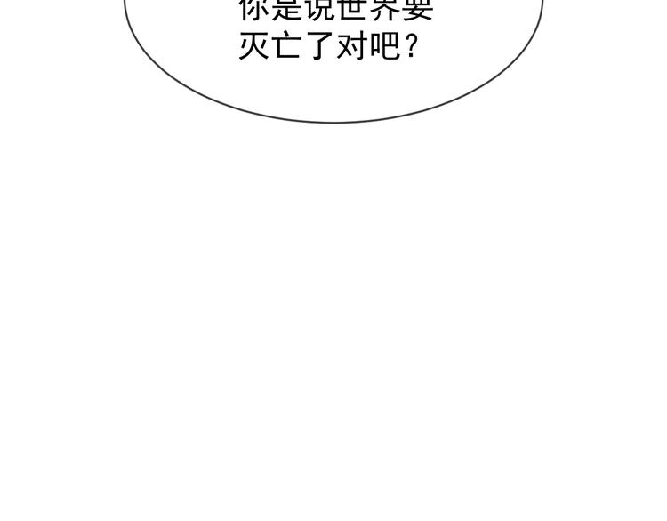 魔神的新娘韩漫全集-第7话 命中注定无删减无遮挡章节图片 