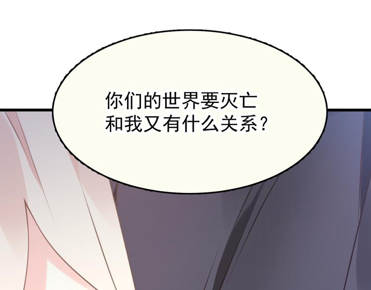 魔神的新娘韩漫全集-第7话 命中注定无删减无遮挡章节图片 