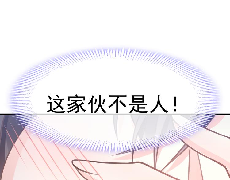 魔神的新娘韩漫全集-第7话 命中注定无删减无遮挡章节图片 
