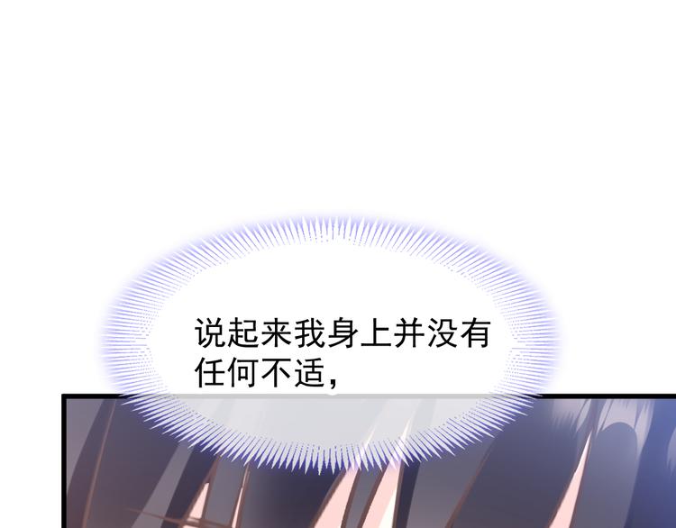 魔神的新娘韩漫全集-第7话 命中注定无删减无遮挡章节图片 