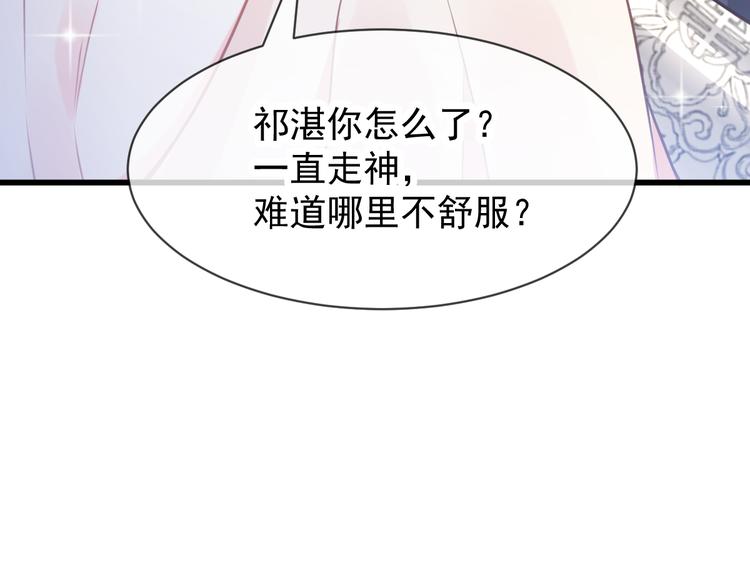 魔神的新娘韩漫全集-第7话 命中注定无删减无遮挡章节图片 