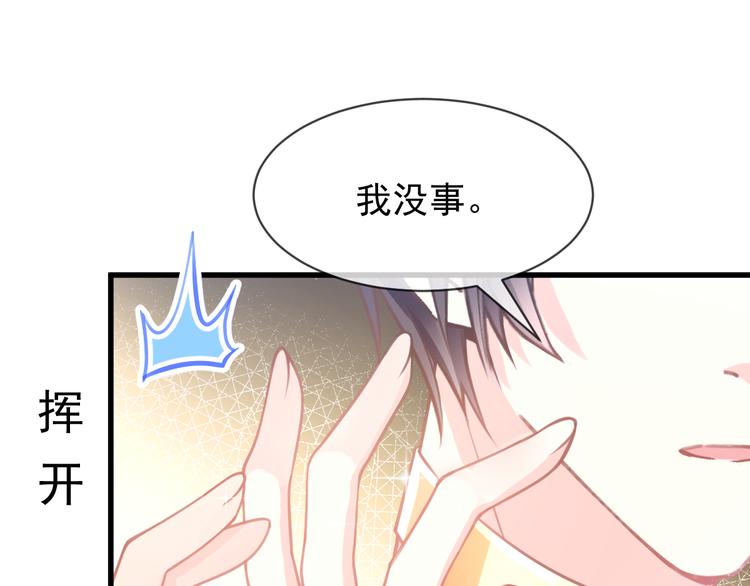 魔神的新娘韩漫全集-第7话 命中注定无删减无遮挡章节图片 