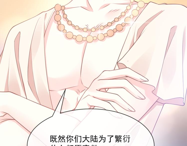 魔神的新娘韩漫全集-第7话 命中注定无删减无遮挡章节图片 