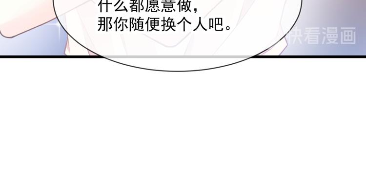 魔神的新娘韩漫全集-第7话 命中注定无删减无遮挡章节图片 