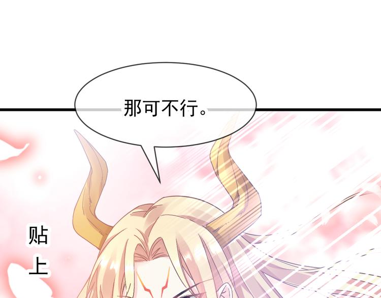 魔神的新娘韩漫全集-第7话 命中注定无删减无遮挡章节图片 