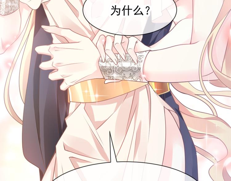 魔神的新娘韩漫全集-第7话 命中注定无删减无遮挡章节图片 