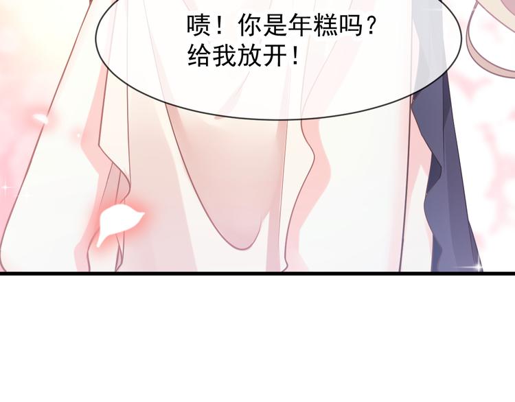 魔神的新娘韩漫全集-第7话 命中注定无删减无遮挡章节图片 