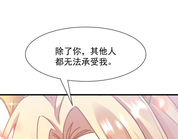 魔神的新娘韩漫全集-第7话 命中注定无删减无遮挡章节图片 