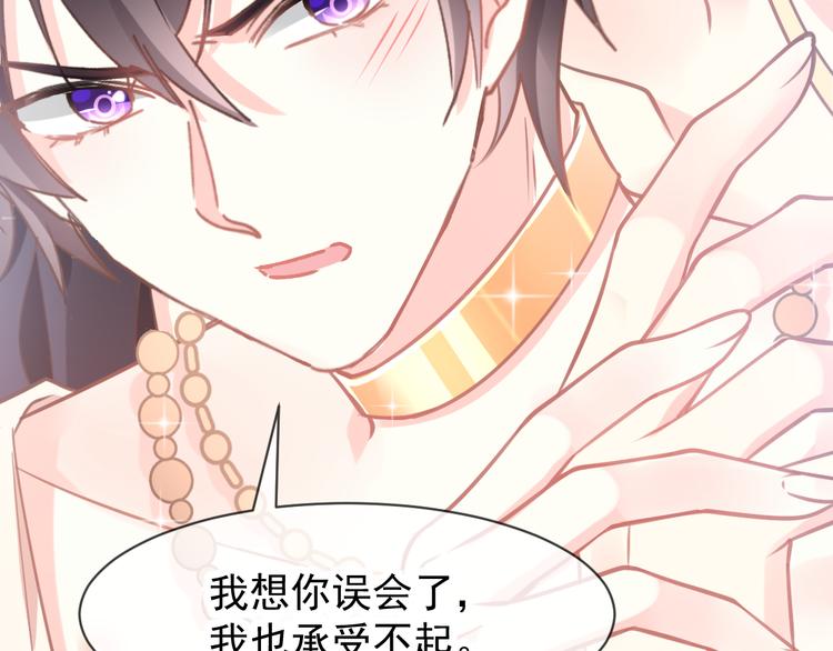 魔神的新娘韩漫全集-第7话 命中注定无删减无遮挡章节图片 