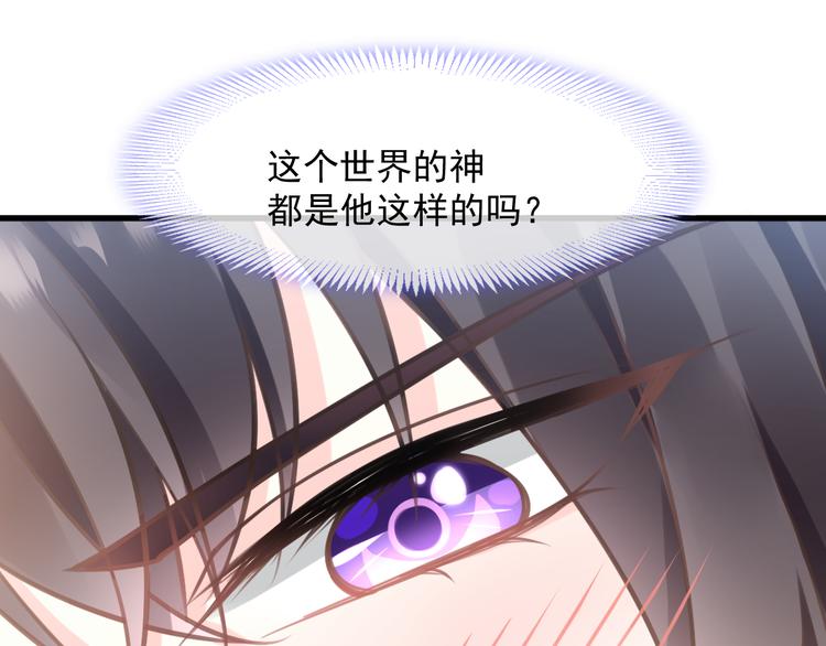 魔神的新娘韩漫全集-第7话 命中注定无删减无遮挡章节图片 